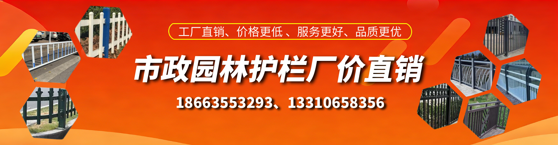 华容市政护栏厂家